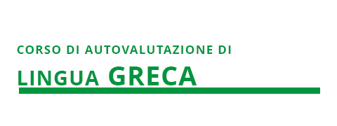 Corso autovalutazione di lingua greca